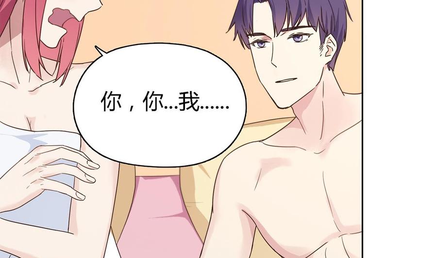 第三十四回：心跳的感觉-枕上萌妻之交易婚约-玄喵工作室（第23张）