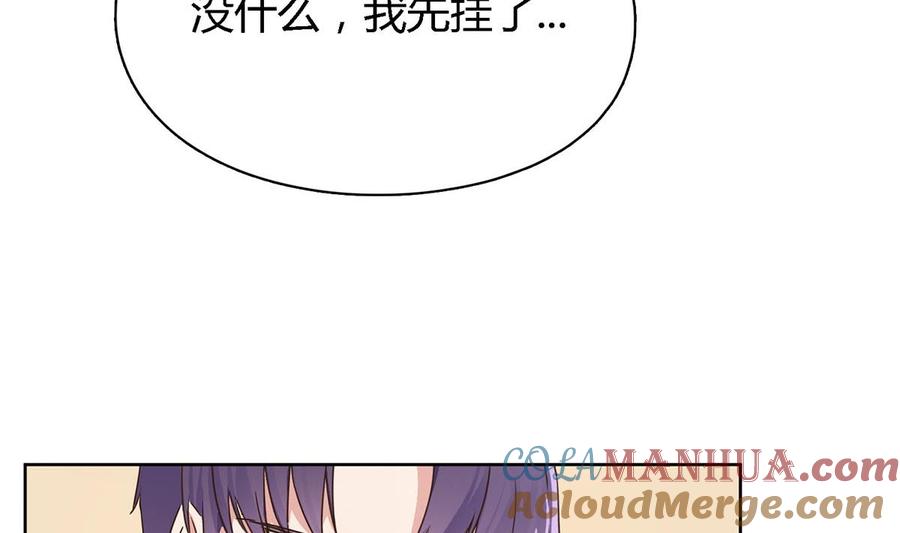 第三十四回：心跳的感觉-枕上萌妻之交易婚约-玄喵工作室（第53张）