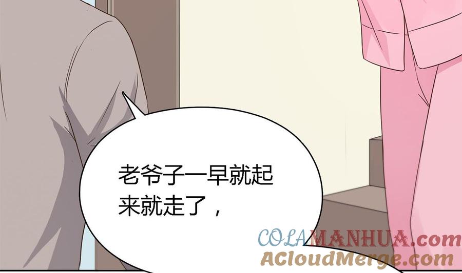 第三十四回：心跳的感觉-枕上萌妻之交易婚约-玄喵工作室（第37张）