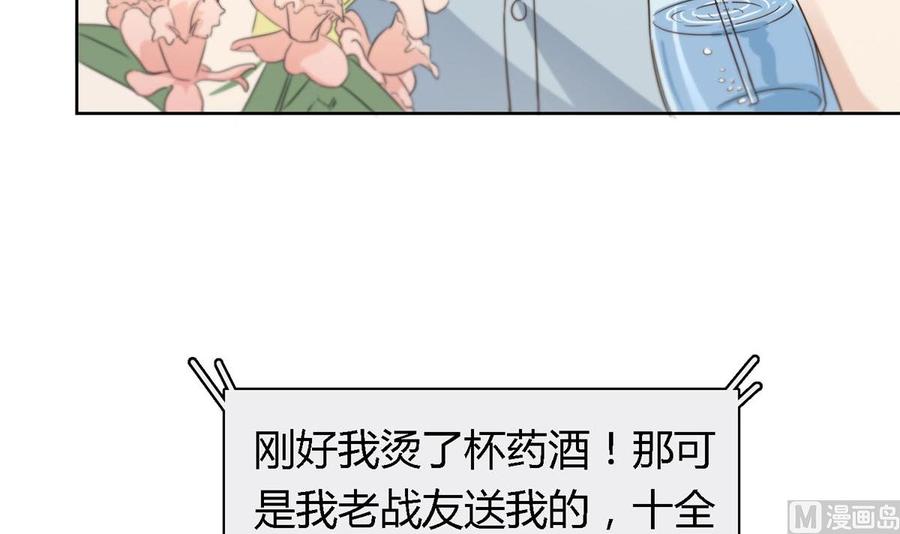 第三十四回：心跳的感觉-枕上萌妻之交易婚约-玄喵工作室（第48张）