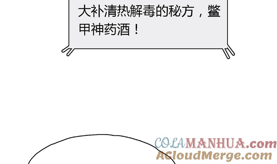 第三十四回：心跳的感觉-枕上萌妻之交易婚约-玄喵工作室（第49张）