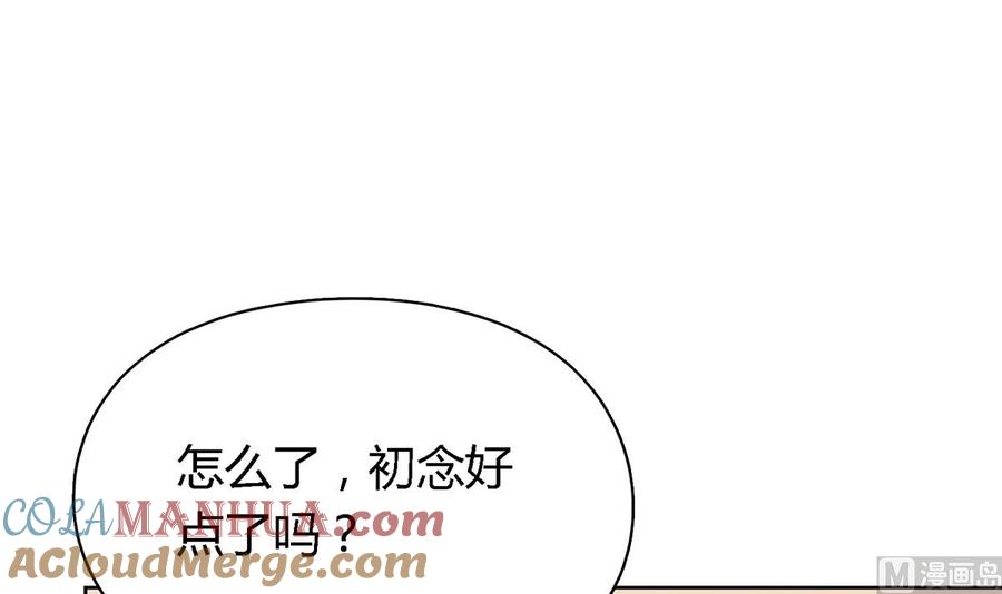 第三十四回：心跳的感觉-枕上萌妻之交易婚约-玄喵工作室（第45张）
