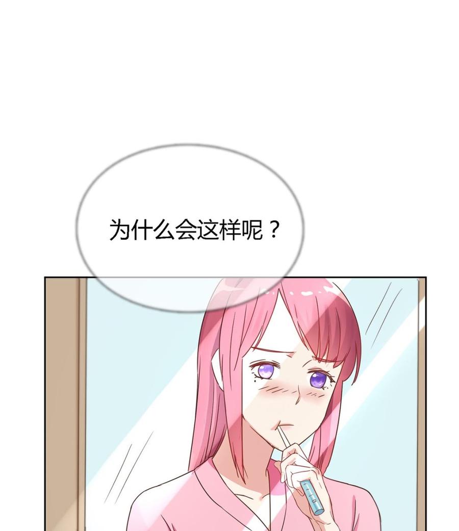 第三十四回：心跳的感觉-枕上萌妻之交易婚约-玄喵工作室（第31张）