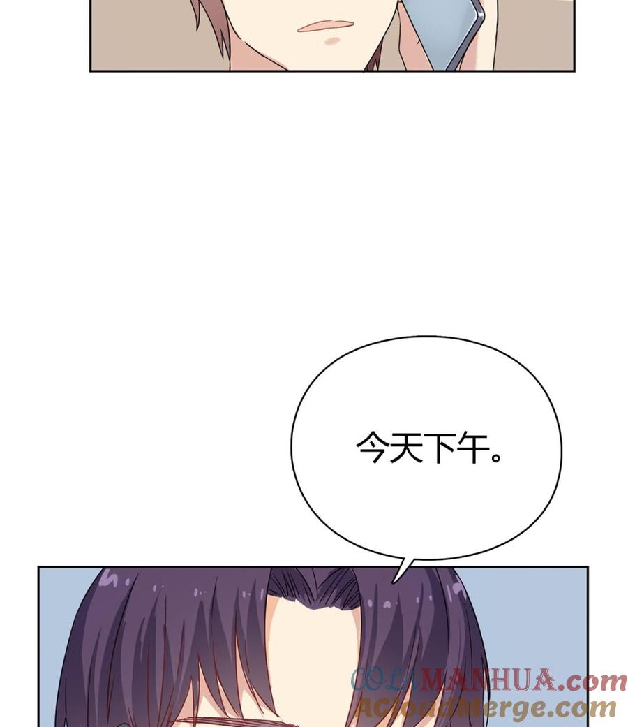 第三十四回：心跳的感觉-枕上萌妻之交易婚约-玄喵工作室（第65张）