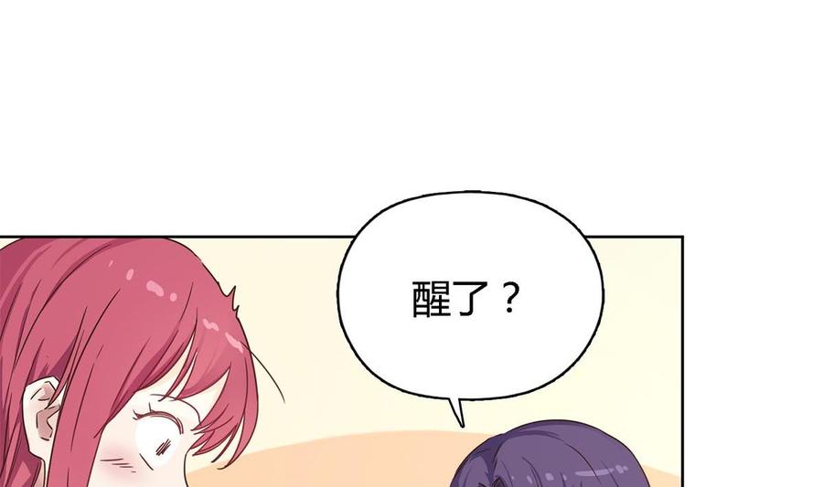 第三十四回：心跳的感觉-枕上萌妻之交易婚约-玄喵工作室（第22张）