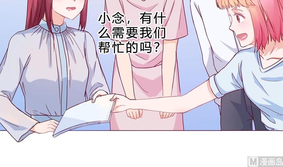 第三十五回：不曾开口的过去-枕上萌妻之交易婚约-玄喵工作室（第15张）