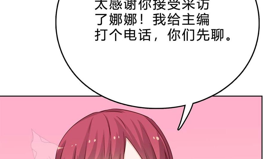 第三十五回：不曾开口的过去-枕上萌妻之交易婚约-玄喵工作室（第82张）