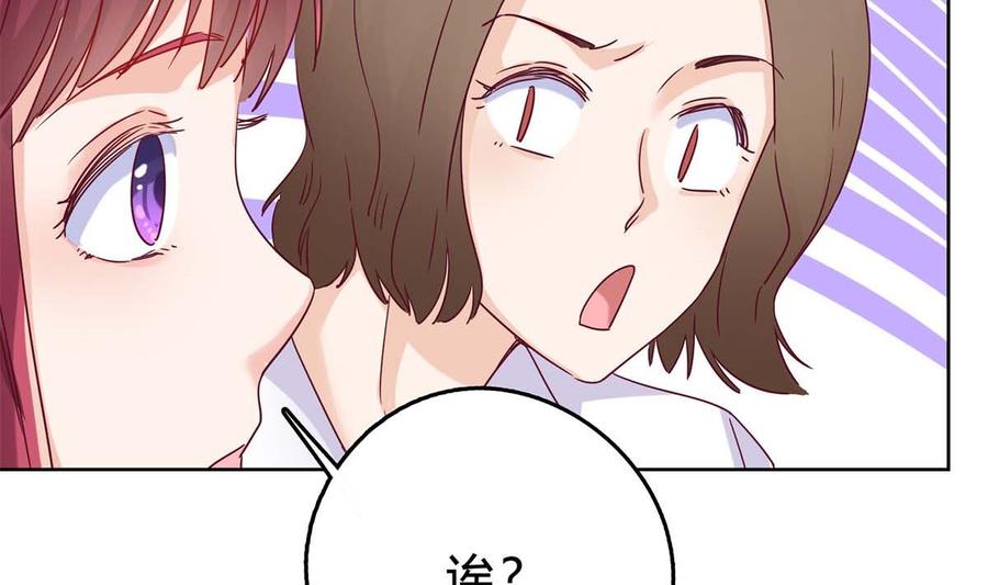第三十五回：不曾开口的过去-枕上萌妻之交易婚约-玄喵工作室（第59张）