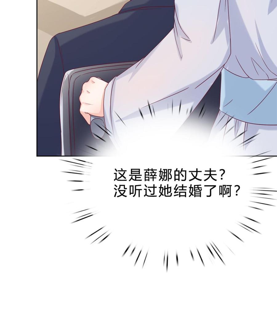 第三十五回：不曾开口的过去-枕上萌妻之交易婚约-玄喵工作室（第31张）