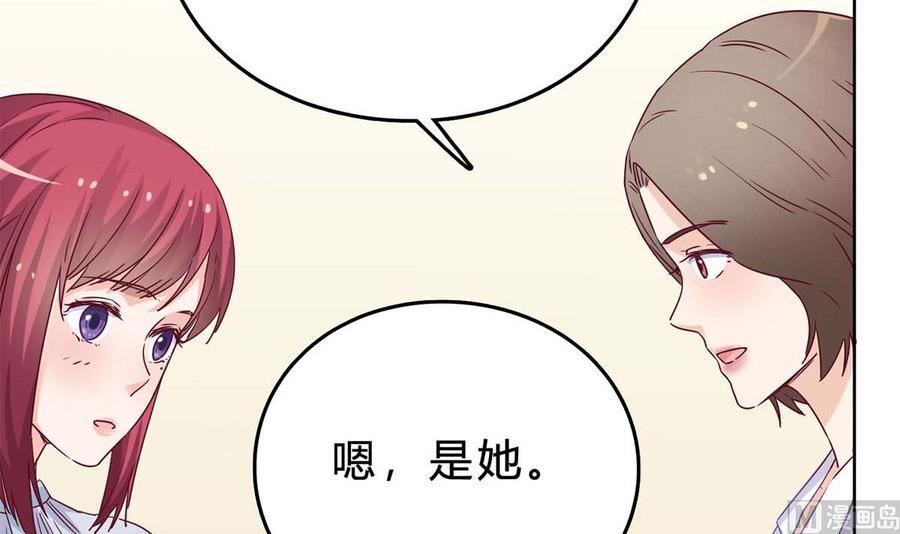 第三十五回：不曾开口的过去-枕上萌妻之交易婚约-玄喵工作室（第36张）