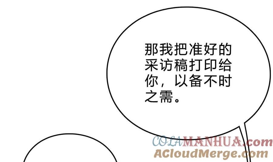 第三十五回：不曾开口的过去-枕上萌妻之交易婚约-玄喵工作室（第13张）