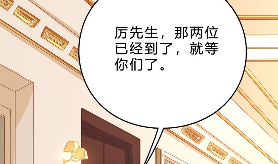 第三十五回：不曾开口的过去-枕上萌妻之交易婚约-玄喵工作室（第23张）