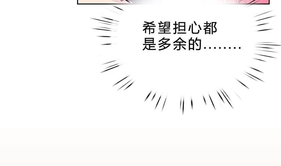 第三十五回：不曾开口的过去-枕上萌妻之交易婚约-玄喵工作室（第19张）