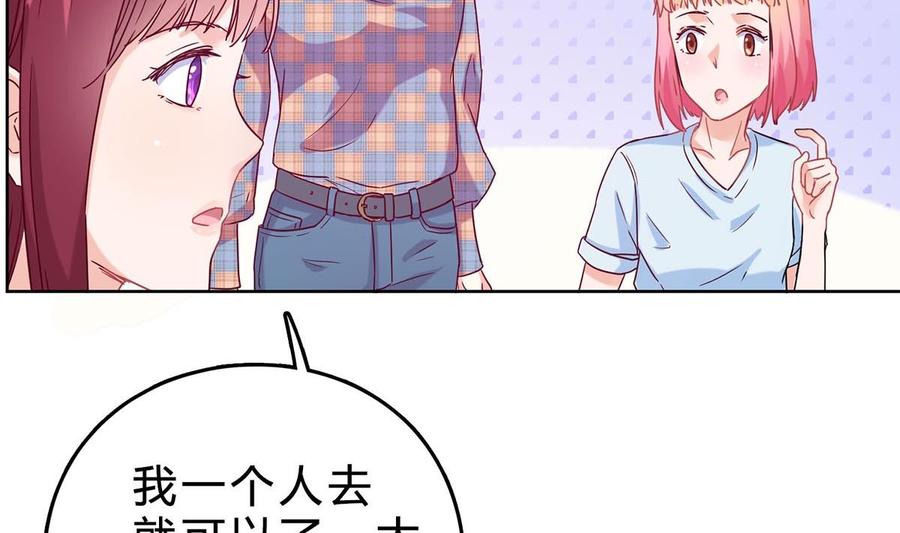 第三十五回：不曾开口的过去-枕上萌妻之交易婚约-玄喵工作室（第11张）