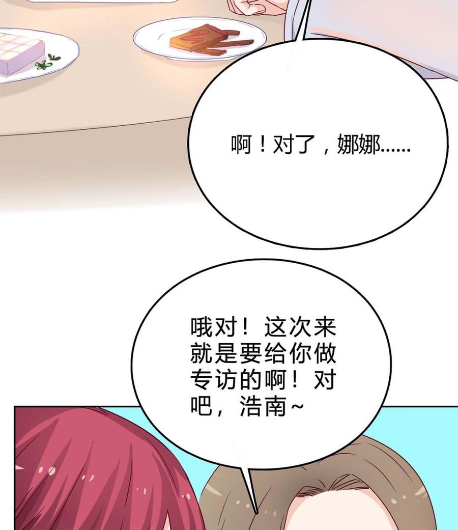 第三十五回：不曾开口的过去-枕上萌妻之交易婚约-玄喵工作室（第64张）