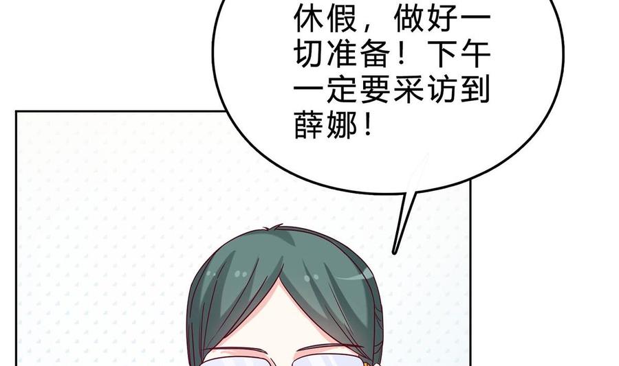 第三十五回：不曾开口的过去-枕上萌妻之交易婚约-玄喵工作室（第7张）