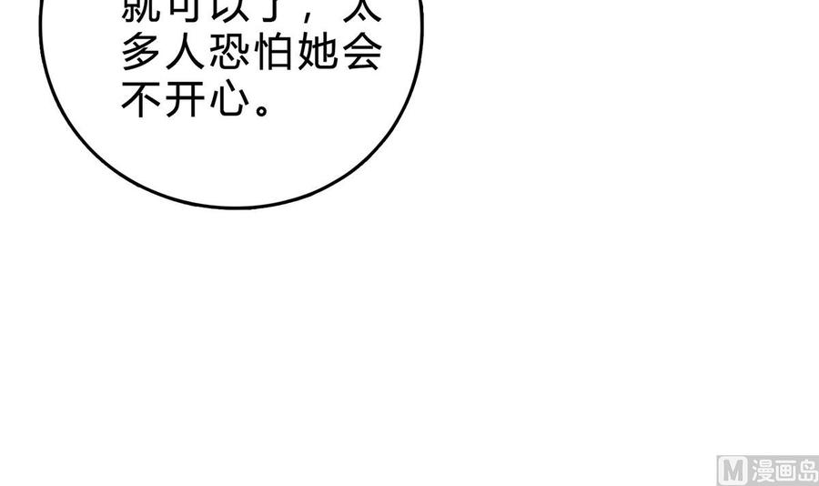 第三十五回：不曾开口的过去-枕上萌妻之交易婚约-玄喵工作室（第12张）