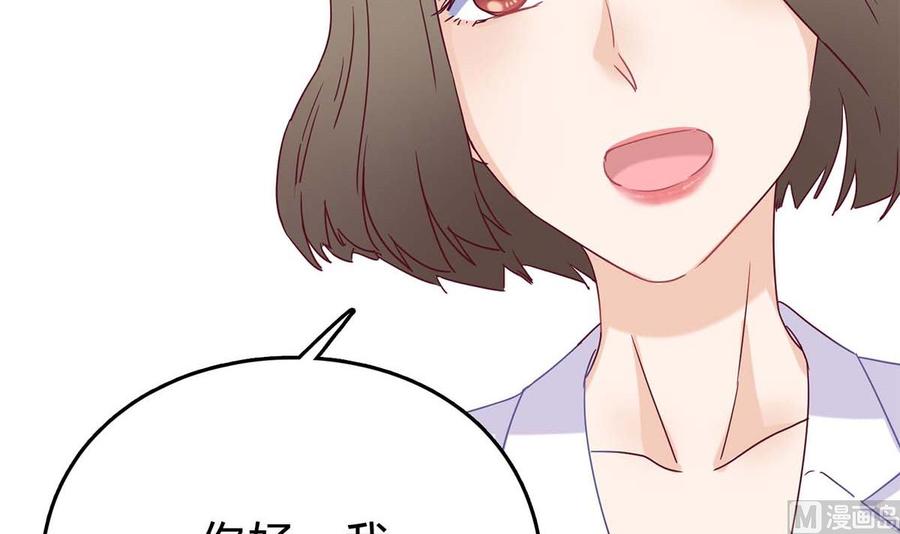 第三十五回：不曾开口的过去-枕上萌妻之交易婚约-玄喵工作室（第39张）