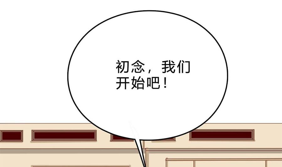 第三十五回：不曾开口的过去-枕上萌妻之交易婚约-玄喵工作室（第67张）