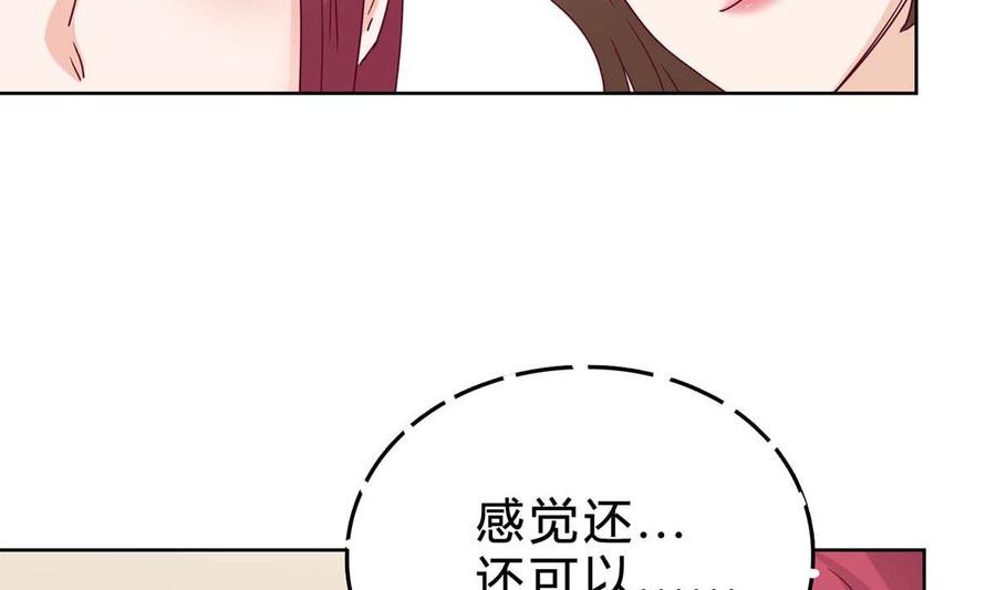 第三十五回：不曾开口的过去-枕上萌妻之交易婚约-玄喵工作室（第55张）