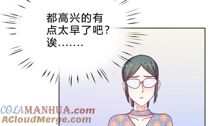 第三十五回：不曾开口的过去-枕上萌妻之交易婚约-玄喵工作室（第17张）