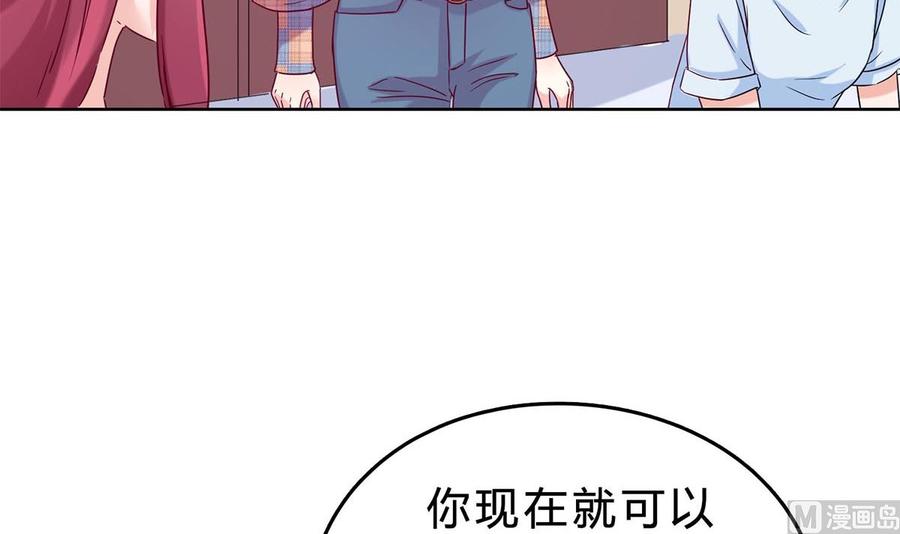 第三十五回：不曾开口的过去-枕上萌妻之交易婚约-玄喵工作室（第6张）