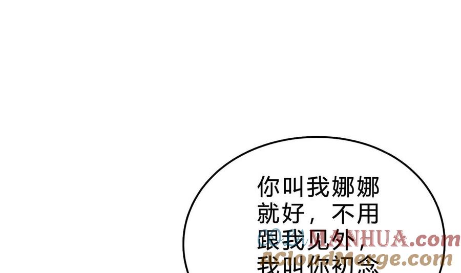 第三十五回：不曾开口的过去-枕上萌妻之交易婚约-玄喵工作室（第49张）