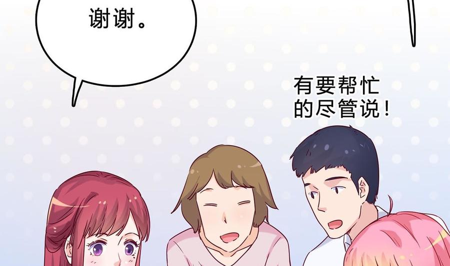 第三十五回：不曾开口的过去-枕上萌妻之交易婚约-玄喵工作室（第14张）