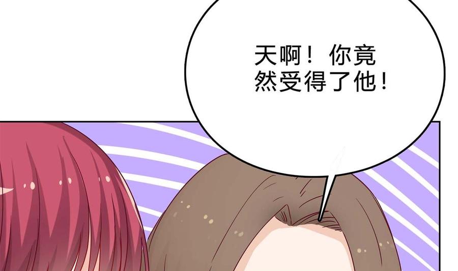第三十五回：不曾开口的过去-枕上萌妻之交易婚约-玄喵工作室（第58张）