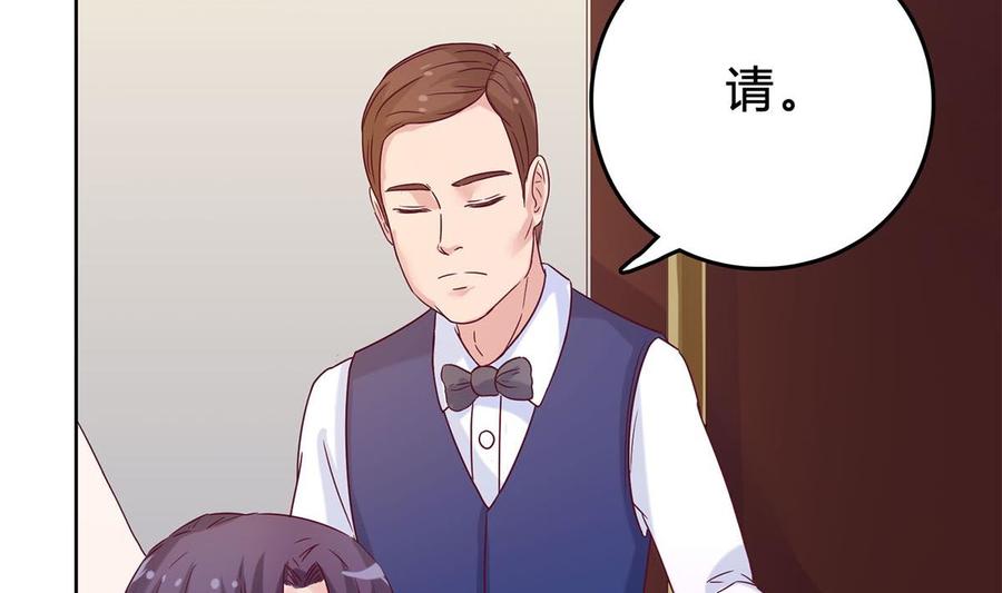 第三十五回：不曾开口的过去-枕上萌妻之交易婚约-玄喵工作室（第26张）