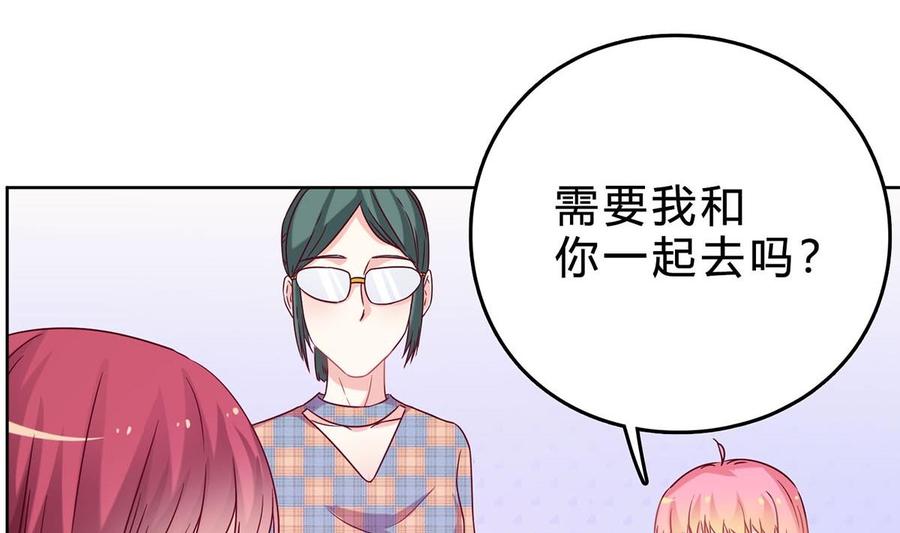 第三十五回：不曾开口的过去-枕上萌妻之交易婚约-玄喵工作室（第10张）