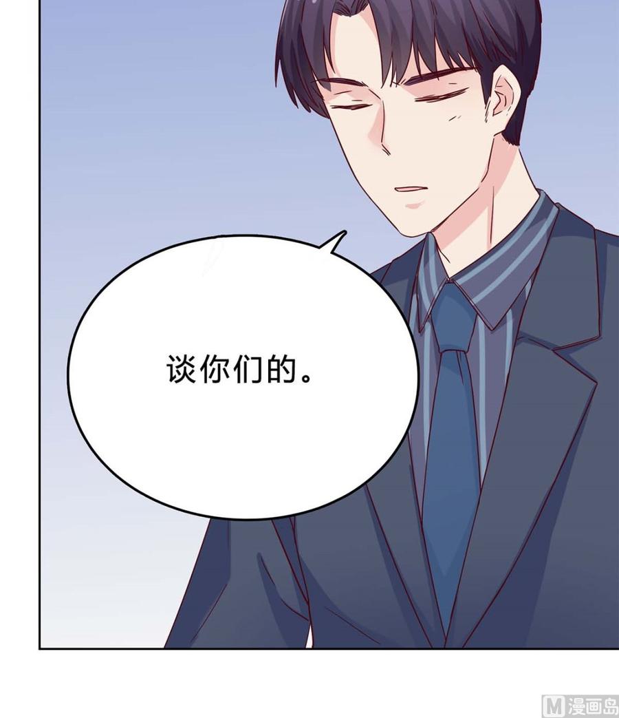 第三十五回：不曾开口的过去-枕上萌妻之交易婚约-玄喵工作室（第66张）