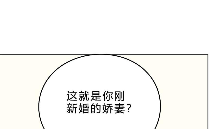 第三十五回：不曾开口的过去-枕上萌妻之交易婚约-玄喵工作室（第35张）