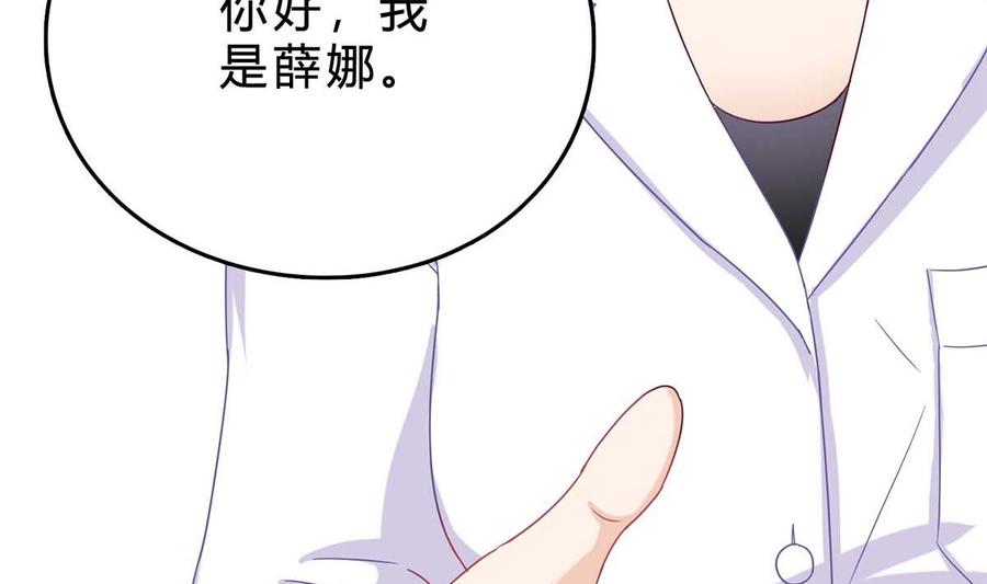 第三十五回：不曾开口的过去-枕上萌妻之交易婚约-玄喵工作室（第40张）