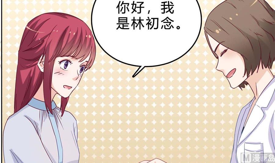 第三十五回：不曾开口的过去-枕上萌妻之交易婚约-玄喵工作室（第42张）