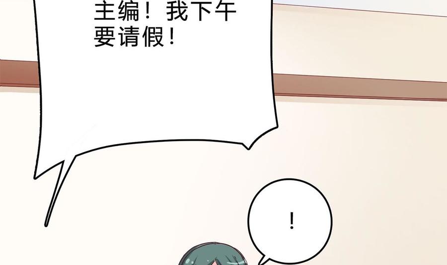 第三十五回：不曾开口的过去-枕上萌妻之交易婚约-玄喵工作室（第4张）