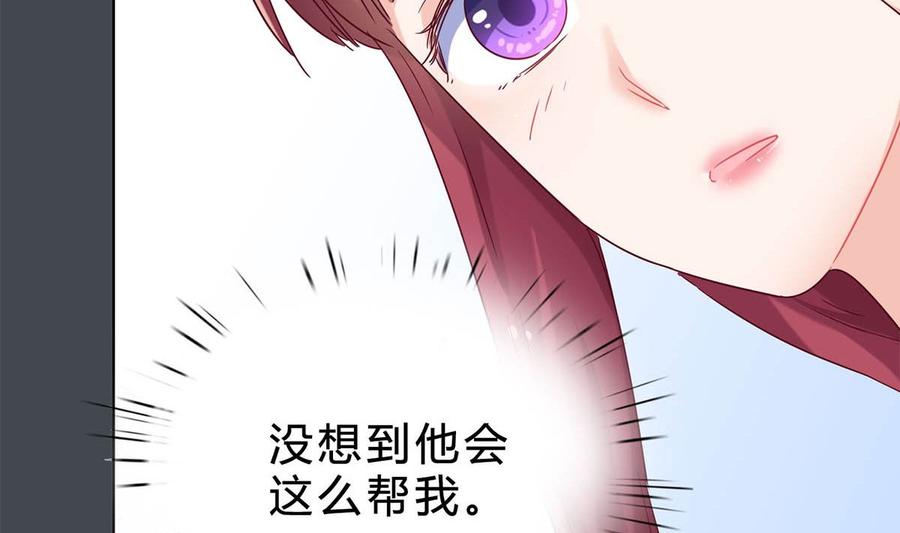 第三十六回：厉浩南来公司了-枕上萌妻之交易婚约-玄喵工作室（第10张）