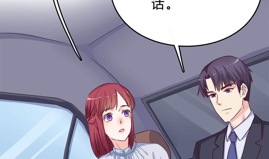 第三十六回：厉浩南来公司了-枕上萌妻之交易婚约-玄喵工作室（第4张）