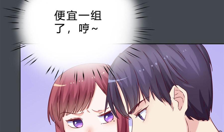 第三十六回：厉浩南来公司了-枕上萌妻之交易婚约-玄喵工作室（第16张）