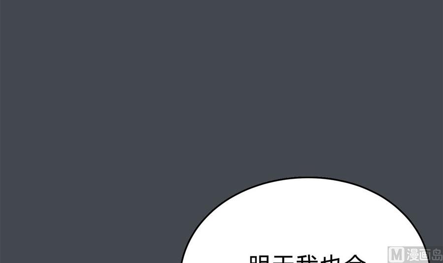 第三十六回：厉浩南来公司了-枕上萌妻之交易婚约-玄喵工作室（第12张）