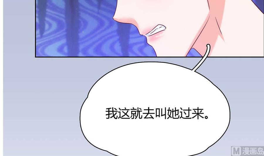 第三十七回：我最珍贵的宝物-枕上萌妻之交易婚约-玄喵工作室（第15张）
