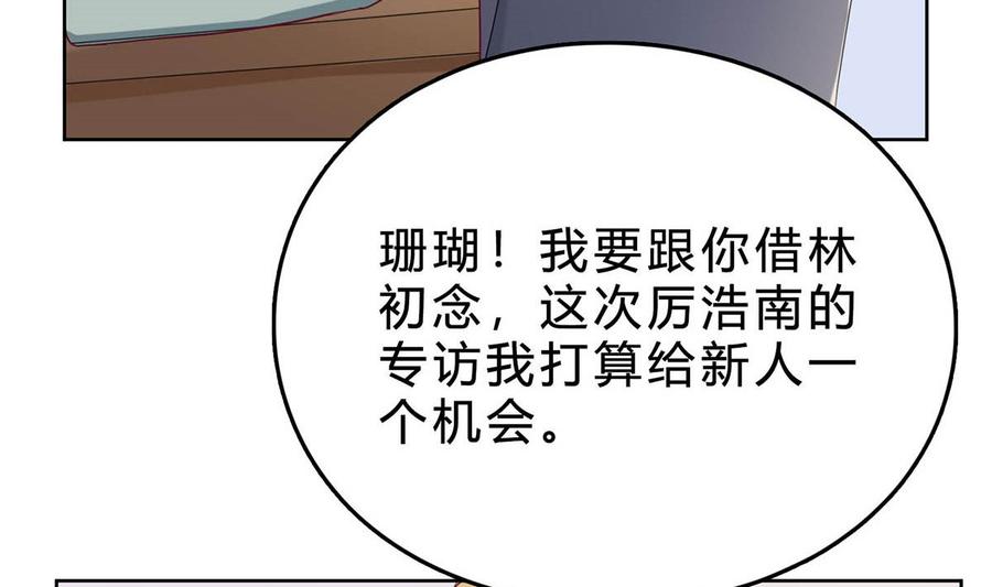 第三十七回：我最珍贵的宝物-枕上萌妻之交易婚约-玄喵工作室（第20张）