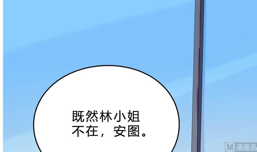 第三十七回：我最珍贵的宝物-枕上萌妻之交易婚约-玄喵工作室（第3张）
