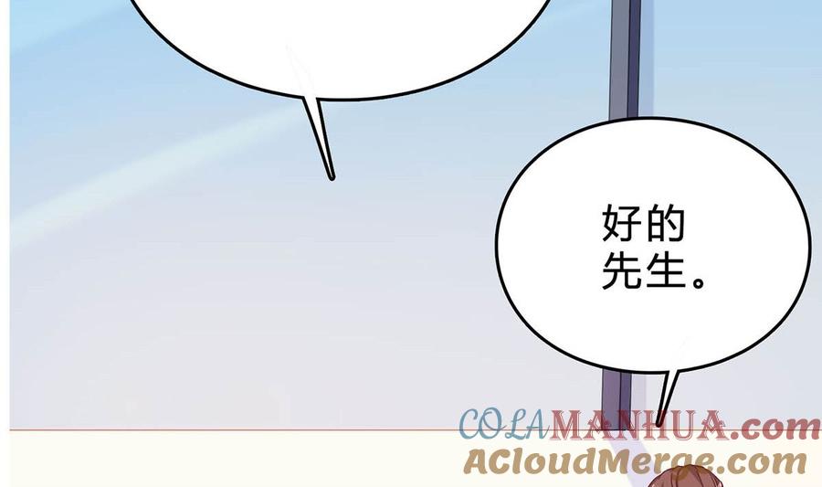 第三十七回：我最珍贵的宝物-枕上萌妻之交易婚约-玄喵工作室（第4张）
