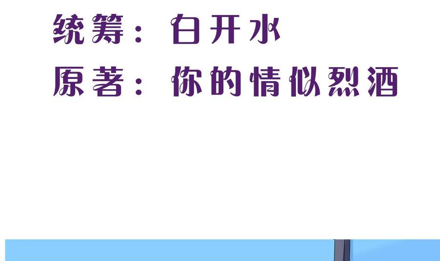 第三十七回：我最珍贵的宝物-枕上萌妻之交易婚约-玄喵工作室（第2张）