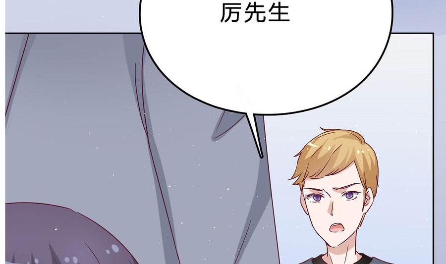 第三十七回：我最珍贵的宝物-枕上萌妻之交易婚约-玄喵工作室（第8张）