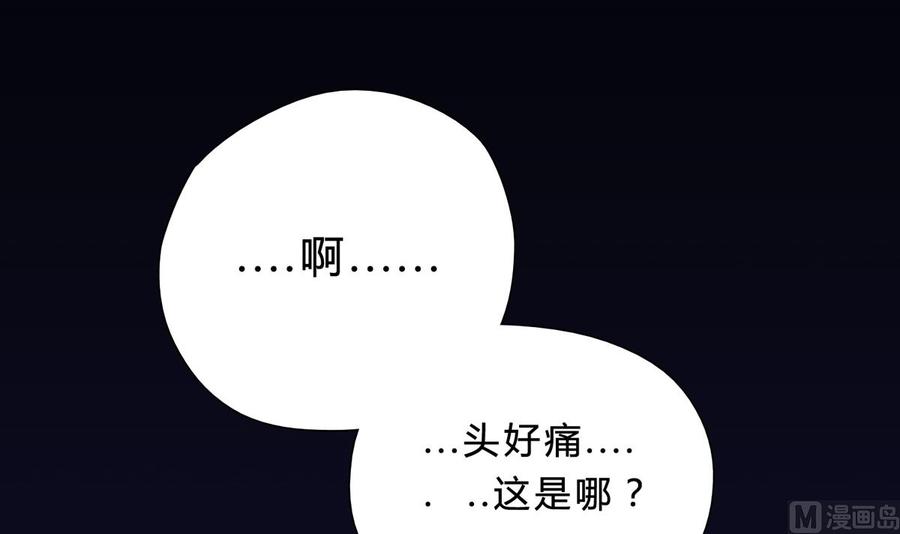 第二回：不许喊不要-枕上萌妻之交易婚约-玄喵工作室（第6张）