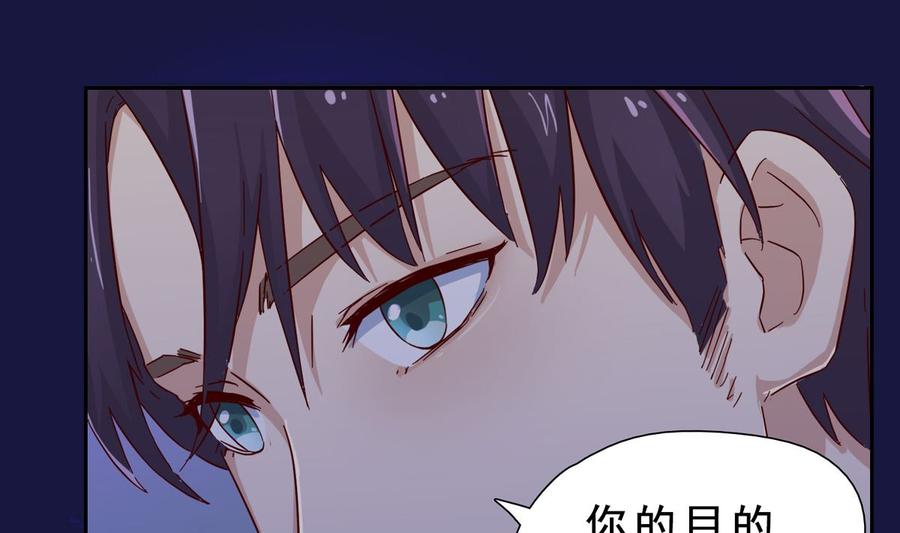 第二回：不许喊不要-枕上萌妻之交易婚约-玄喵工作室（第14张）