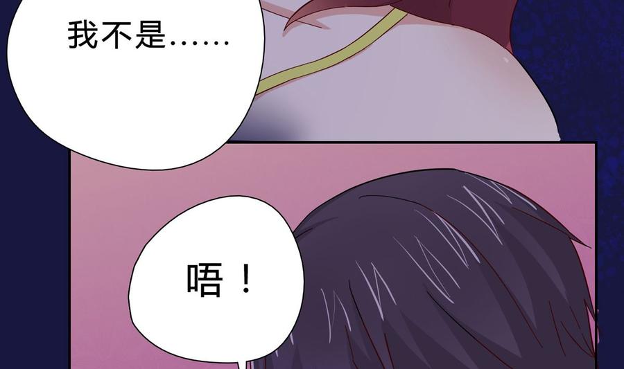 第二回：不许喊不要-枕上萌妻之交易婚约-玄喵工作室（第17张）