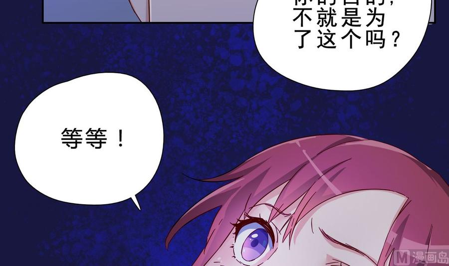 第二回：不许喊不要-枕上萌妻之交易婚约-玄喵工作室（第15张）